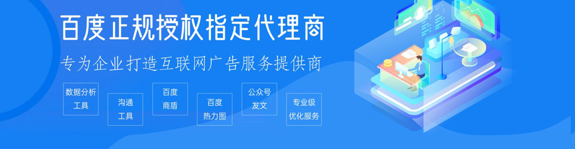 彭山信息流广告